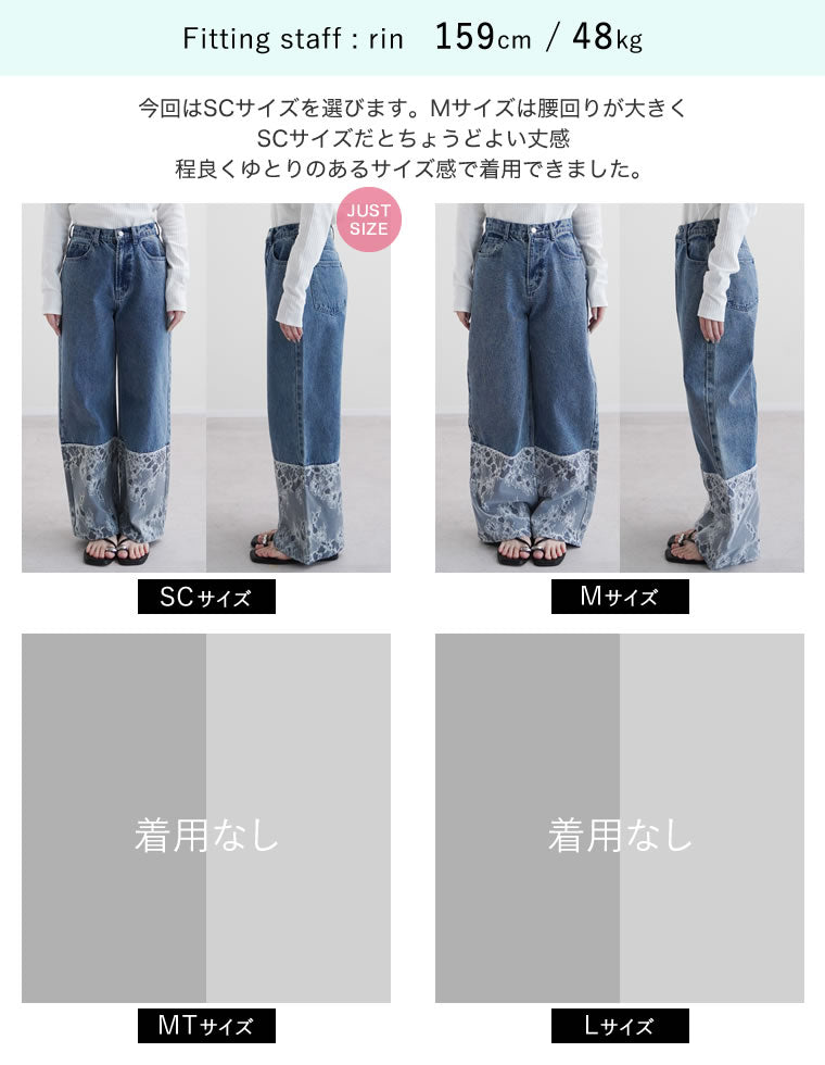 裾レースデザインストレートデニム - パンツ通販 | 人気レディース