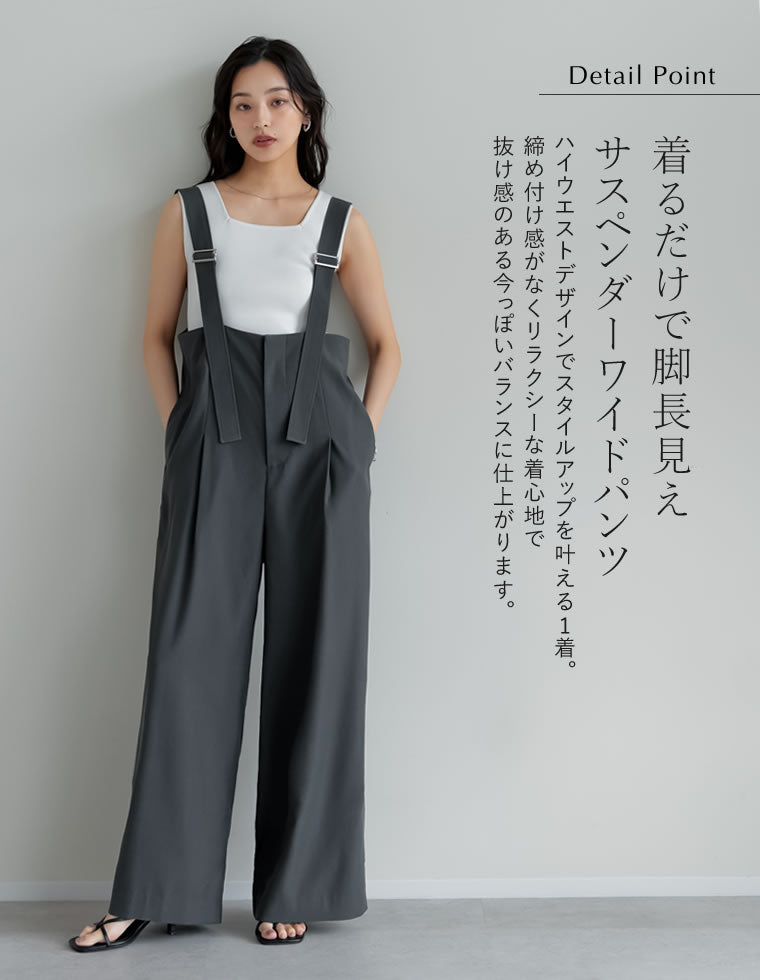 ツイルサスペンダーワイドパンツ - オールインワン通販 | 人気