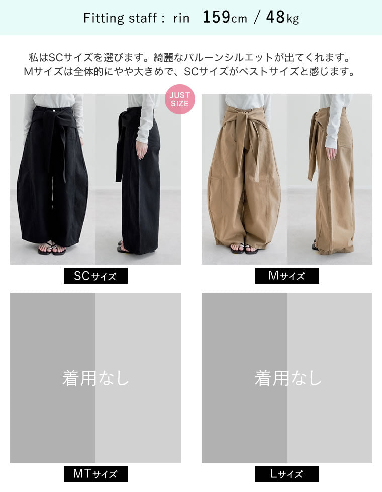 カツラギウエストベルト付きバルーンパンツ - パンツ通販 | 人気