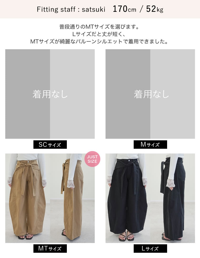 カツラギウエストベルト付きバルーンパンツ - パンツ通販 | 人気