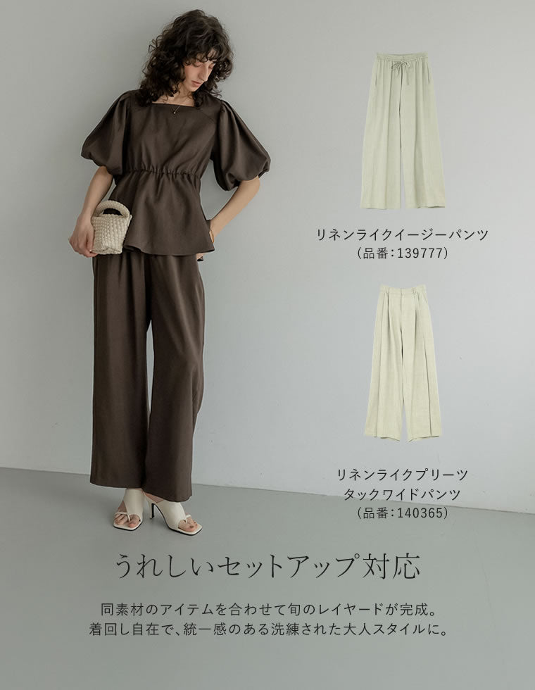 リネンライクペプラムトップス - トップス通販 | 人気レディース