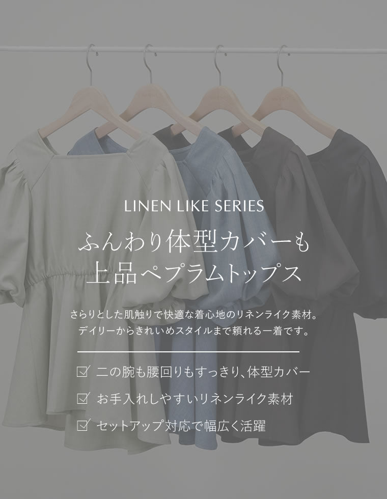リネンライクペプラムトップス - トップス通販 | 人気レディース