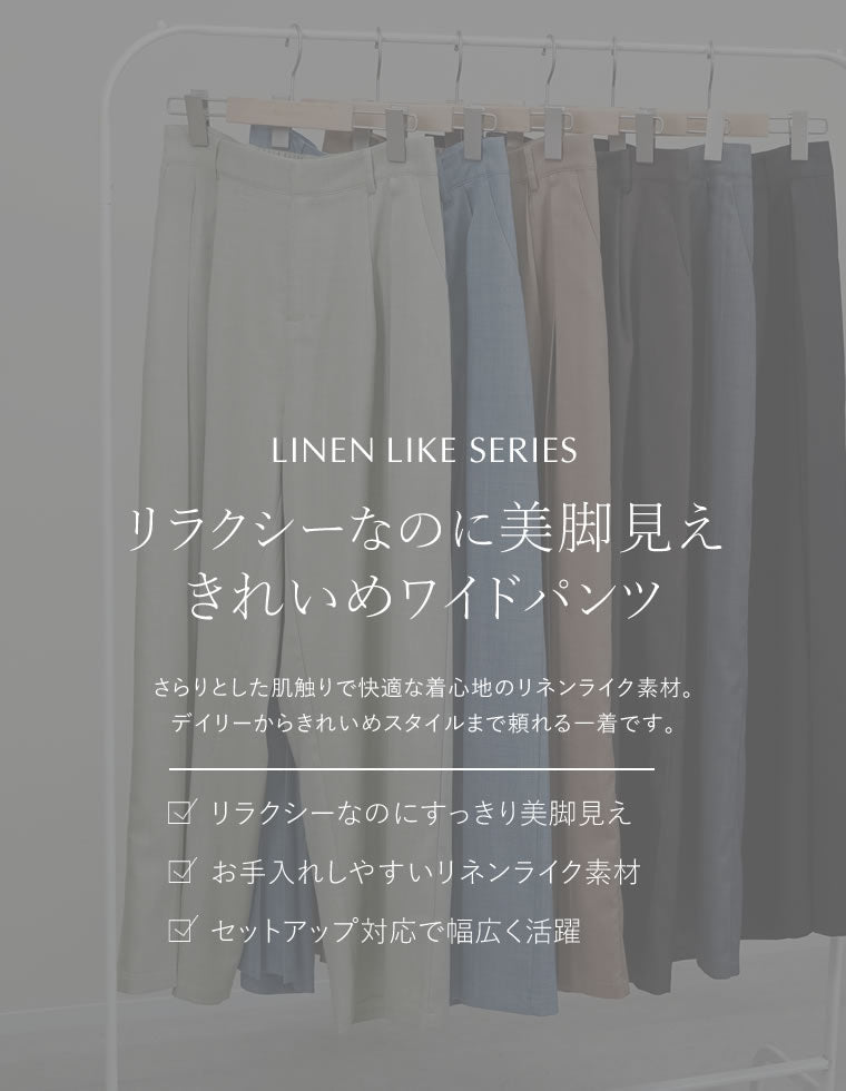 リネンライクプリーツタックワイドパンツ - パンツ通販 | 人気