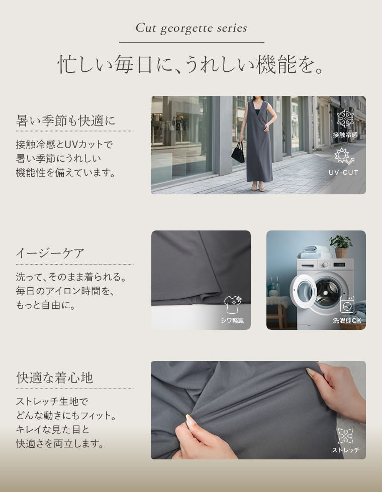 カットジョーゼットVネックワンピース - ワンピース通販 | 人気