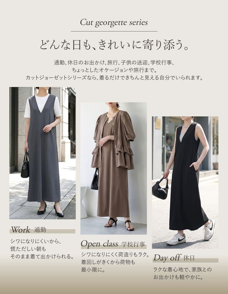 カットジョーゼットVネックワンピース - ワンピース通販 | 人気