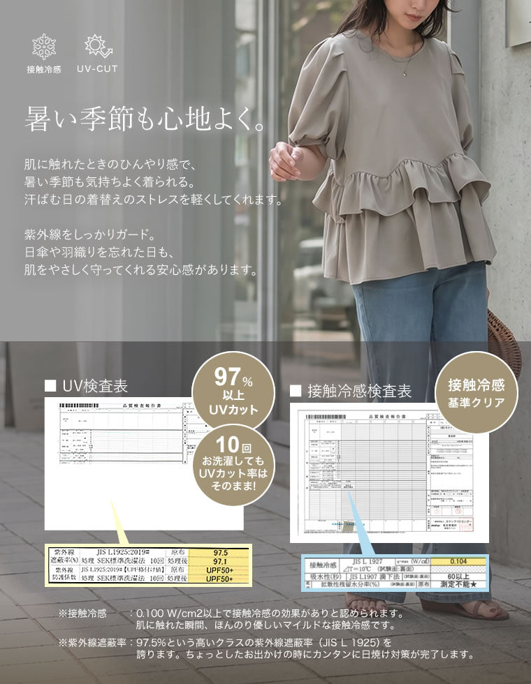 カットジョーゼットフリルペプラムトップス - トップス通販 | 人気