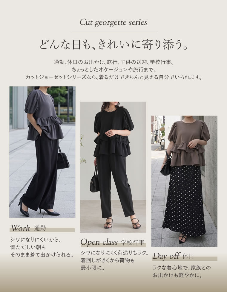 カットジョーゼットフリルペプラムトップス - トップス通販 | 人気