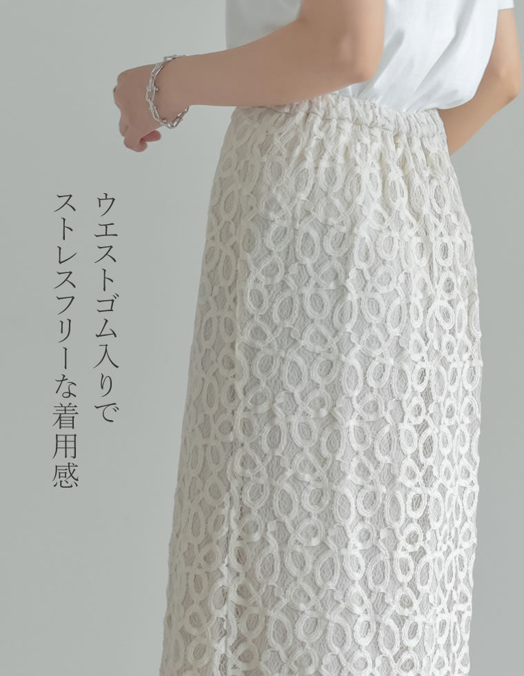 難有り　サイド編み上げローズレーススカート　Ｌサイズ コードラッセルレースナロースカート - スカート通販 | 人気レディース