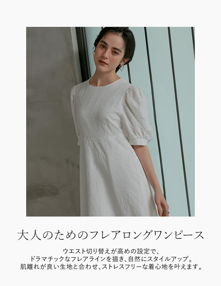 パフスリーブフレアロングワンピース - ワンピース通販 | 人気