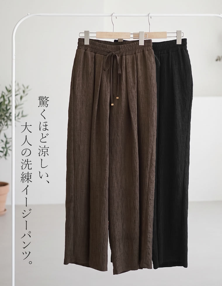 楊柳クロスドロストイージーパンツ - パンツ通販 | 人気レディース