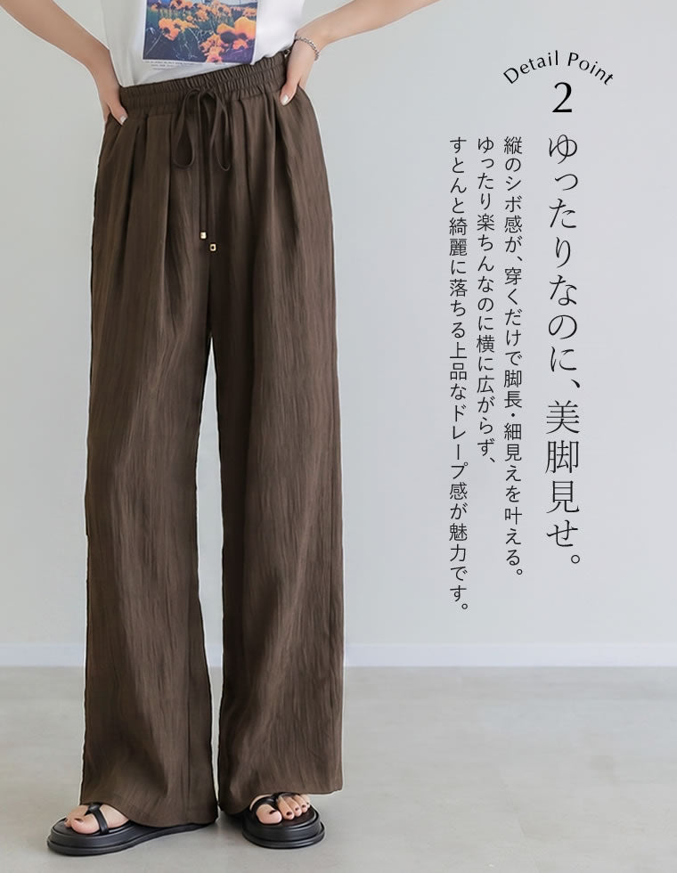 楊柳クロスドロストイージーパンツ - パンツ通販 | 人気レディース