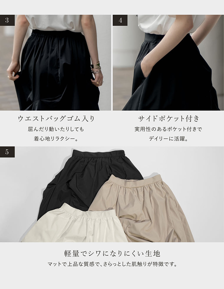 ランダムタックバルーンスカート - スカート通販 | 人気レディース