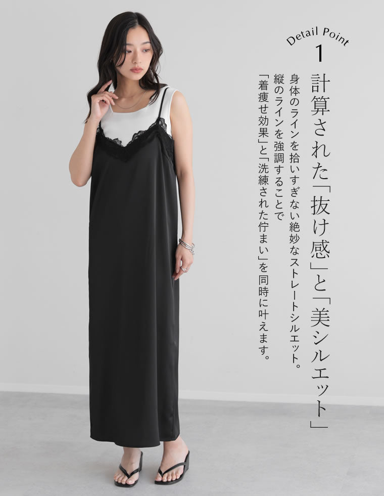 サテンレースVネックキャミワンピース - ワンピース通販 | 人気