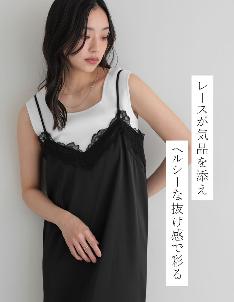 サテンレースVネックキャミワンピース - ワンピース通販 | 人気 サテンレースVネックキャミワンピース - ワンピース通販 | 人気
