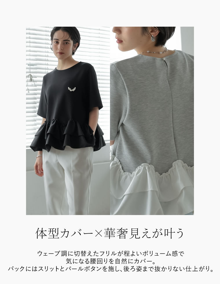 ダンボールフリル切り替え半袖トップス - トップス通販 | 人気