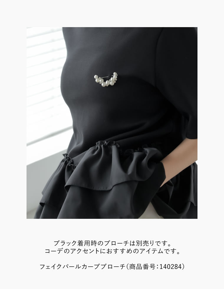 ダンボールフリル切り替え半袖トップス - トップス通販 | 人気