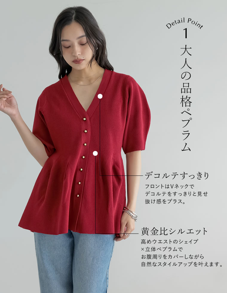 ペプラムハーフスリーブカーディガン - トップス通販 | 人気レディース