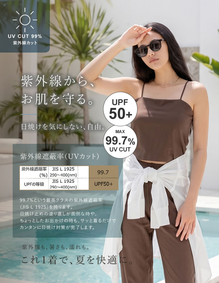 カップ付きキャミソール - 水着/着物・浴衣通販 | 人気レディース