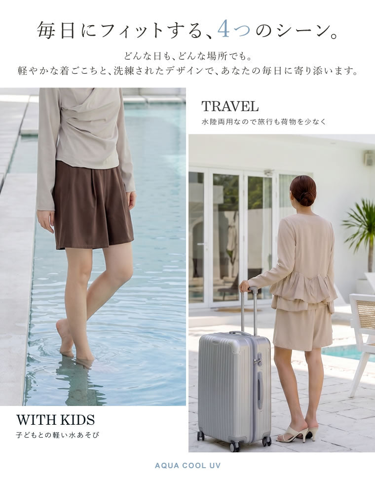 ウエストカットショートパンツ - 水着/着物・浴衣通販 | 人気