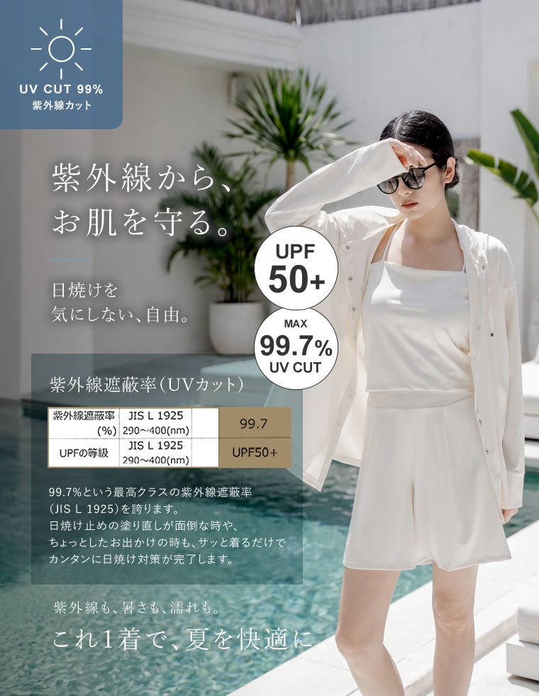 ウエストカットショートパンツ - 水着/着物・浴衣通販 | 人気