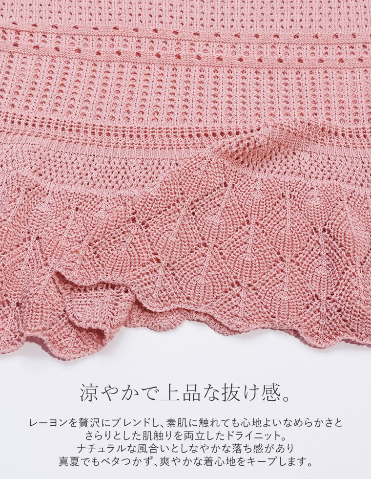 透かし編みペプラムノースリーブニット - トップス通販 | 人気