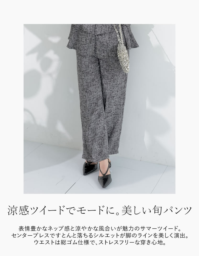 ドビーサマーツイードストレートパンツ - パンツ通販 | 人気レディース