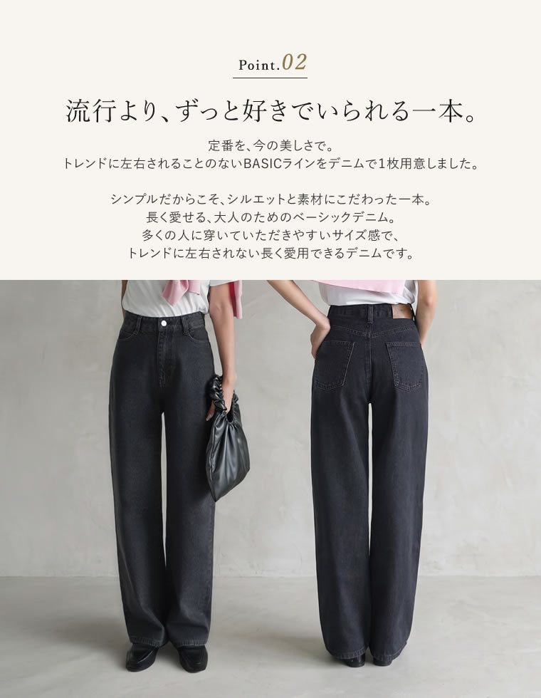 クラシックストレートデニム - パンツ通販 | 人気レディース