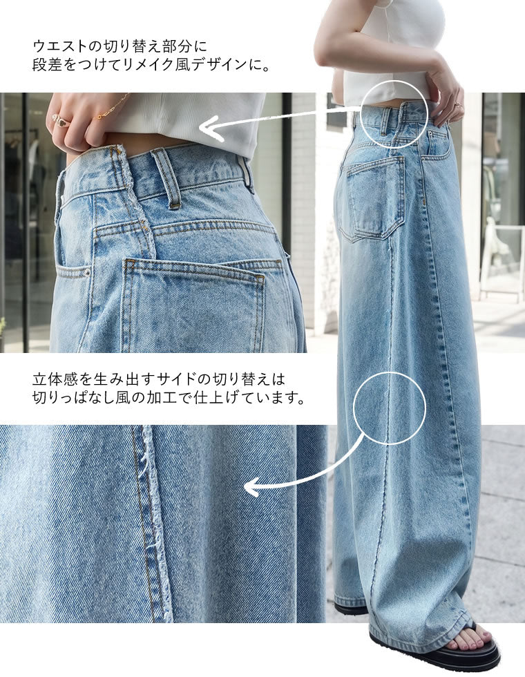サイドフリンジワイドデニムパンツ - パンツ通販 | 人気レディース