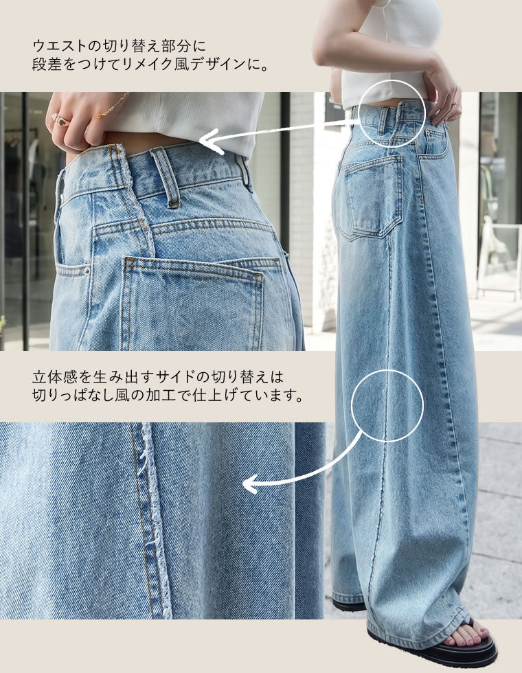 サイドフリンジワイドデニムパンツ - パンツ通販 | 人気レディース