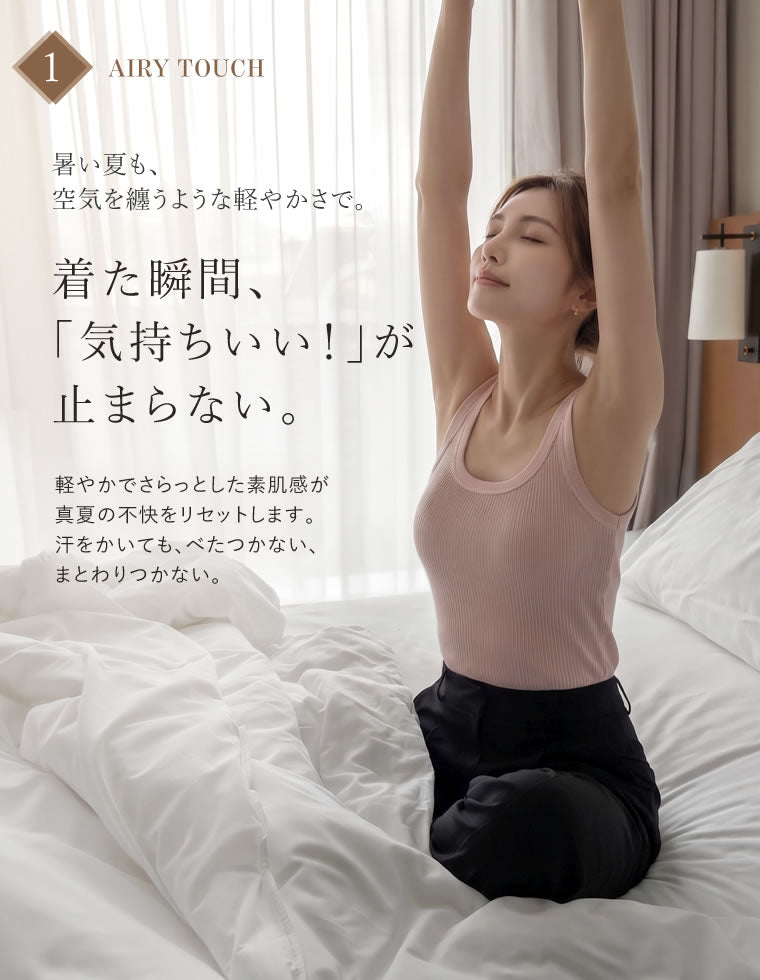素肌解放エアリーブラタンクトップ - トップス通販 | 人気レディース