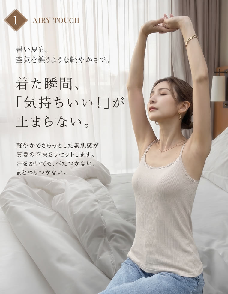 素肌解放エアリーブラキャミソール - トップス通販 | 人気レディース