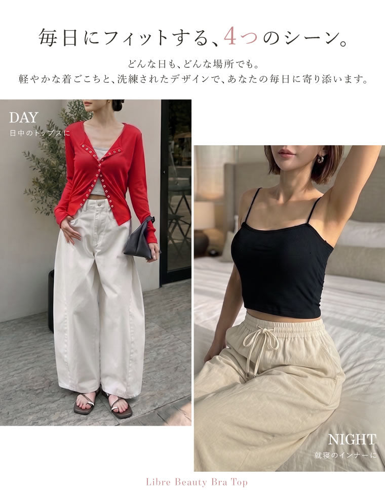 クロップドカップ付リブキャミソール - トップス通販 | 人気レディース