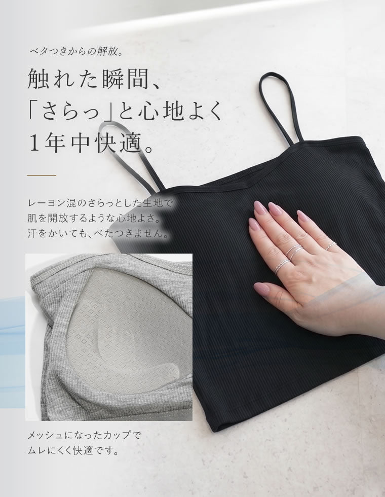 クロップドカップ付リブキャミソール - トップス通販 | 人気レディース