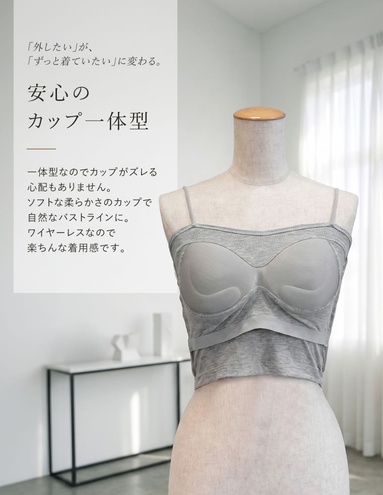 クロップドカップ付リブキャミソール - トップス通販 | 人気レディース