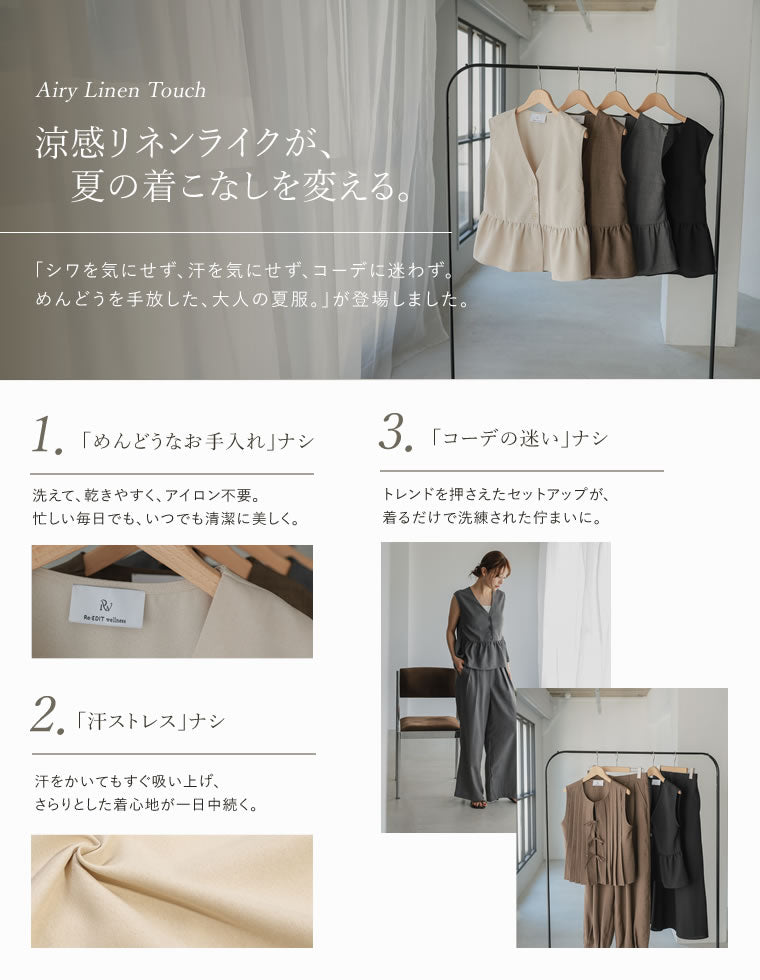 リネンライクペプラムジレベスト - トップス通販 | 人気レディース