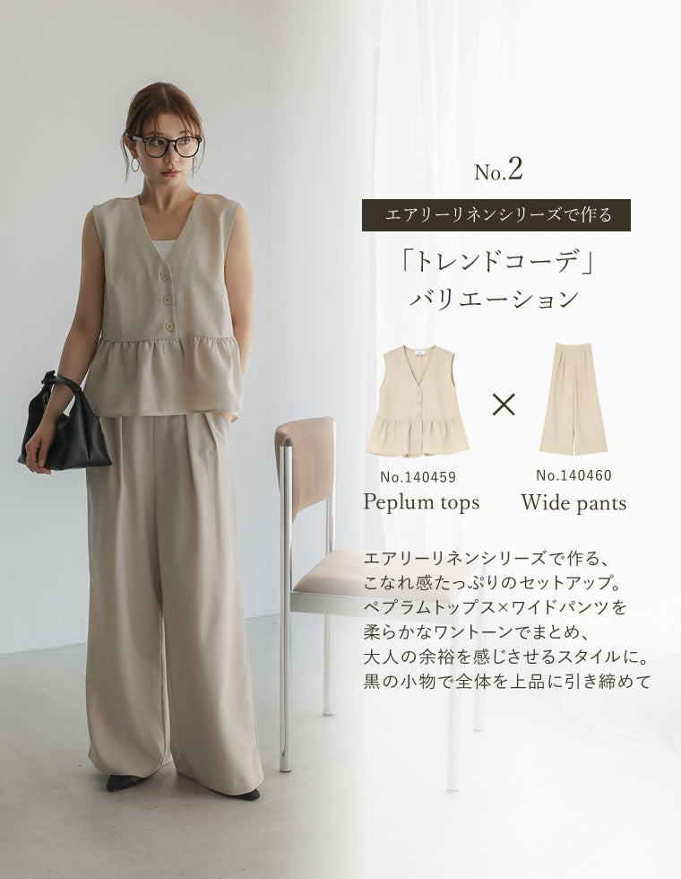 リネンライクペプラムジレベスト - トップス通販 | 人気レディース