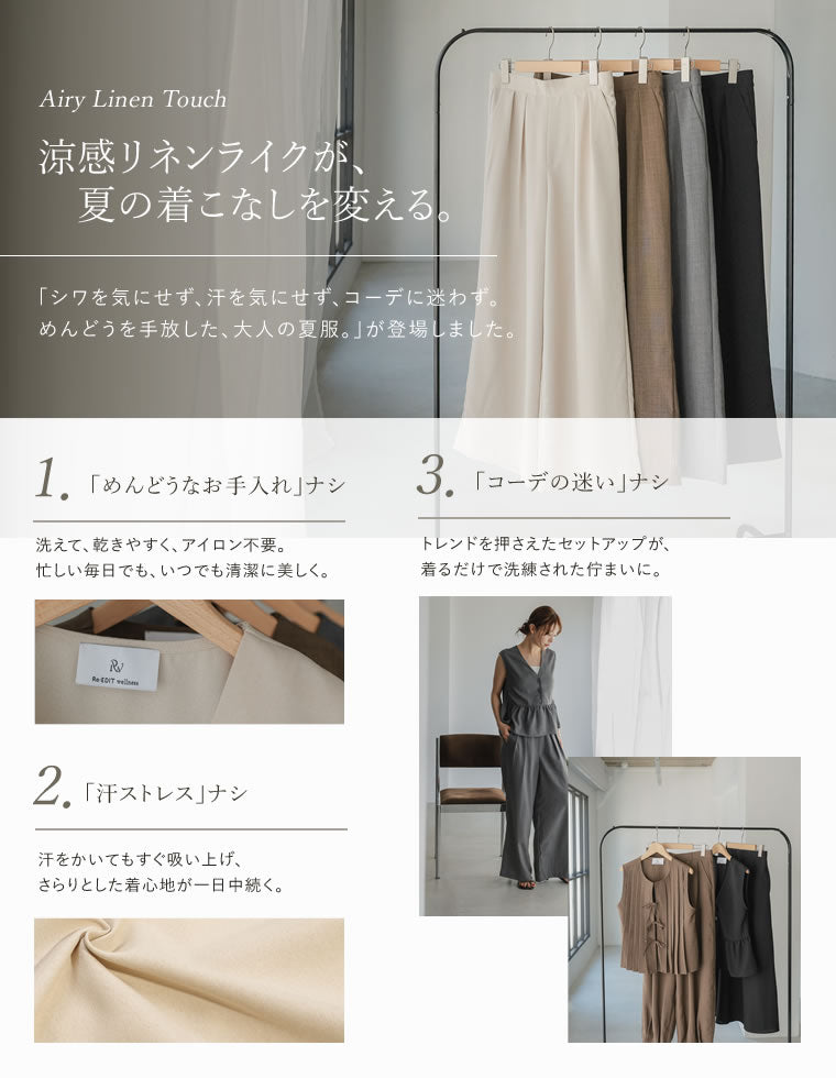 リネンライクタックワイドパンツ - パンツ通販 | 人気レディース