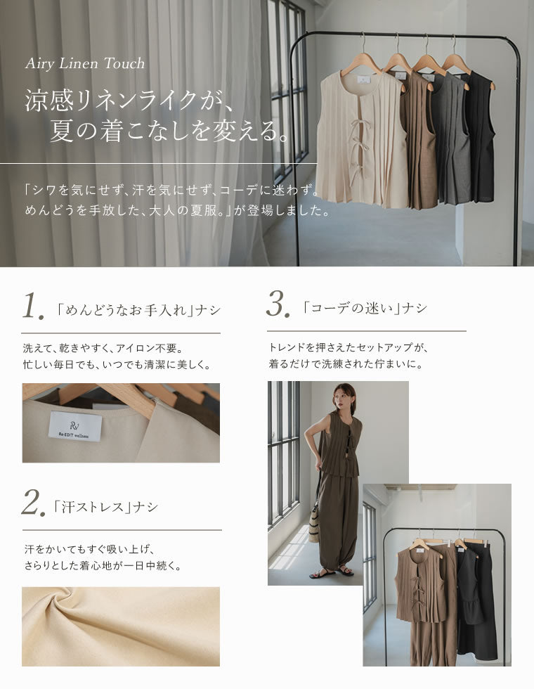 リネンライクプリーツタックノースリーブ - トップス通販 | 人気