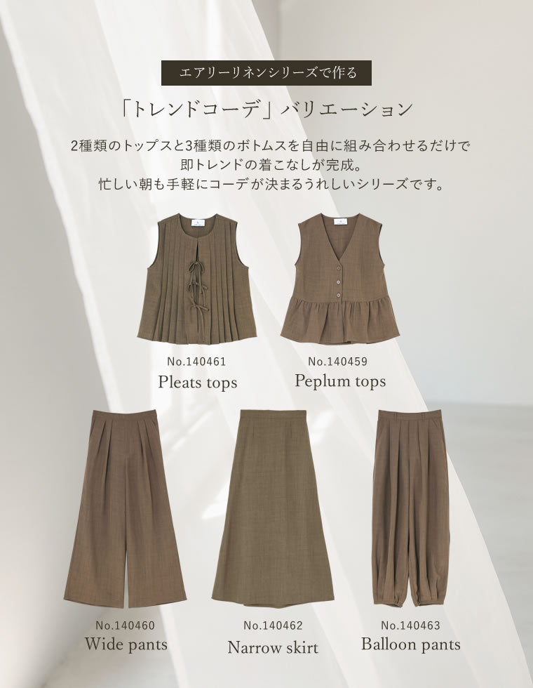 リネンライクプリーツタックノースリーブ - トップス通販 | 人気