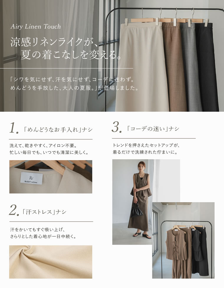 リネンライクナロースカート - スカート通販 | 人気レディース