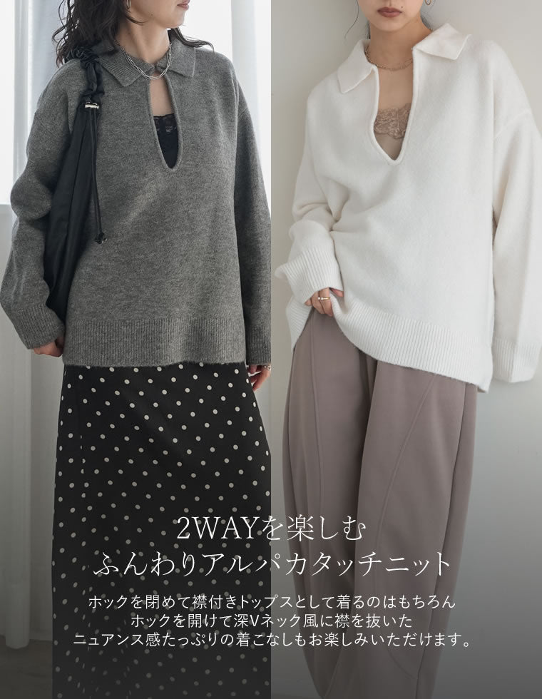 アルパカタッチホック付きニットトップス - トップス通販 | 人気