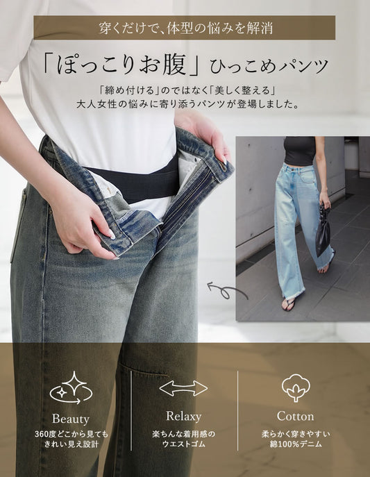 [低身長/大きいサイズ有]ウエストシェイプ内蔵 新型バレルレッグカーブデニム[先行予約受注] パンツ 人気レディースファッション通販 リエディ