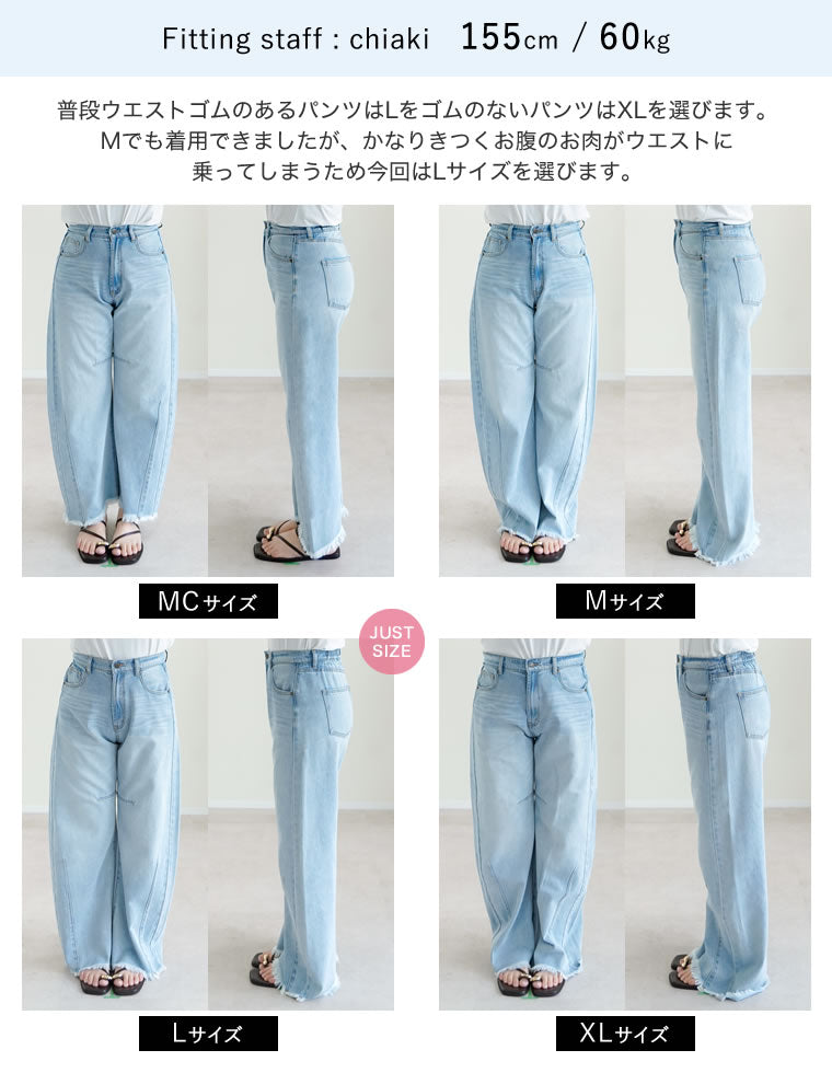 ウエストシェイプバレルレッグデニムパンツ - パンツ通販 | 人気