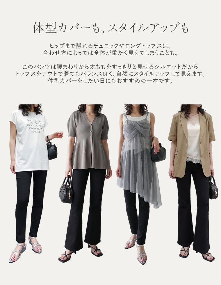 ウエストシェイプスキニーorフレアパンツ - パンツ通販 | 人気