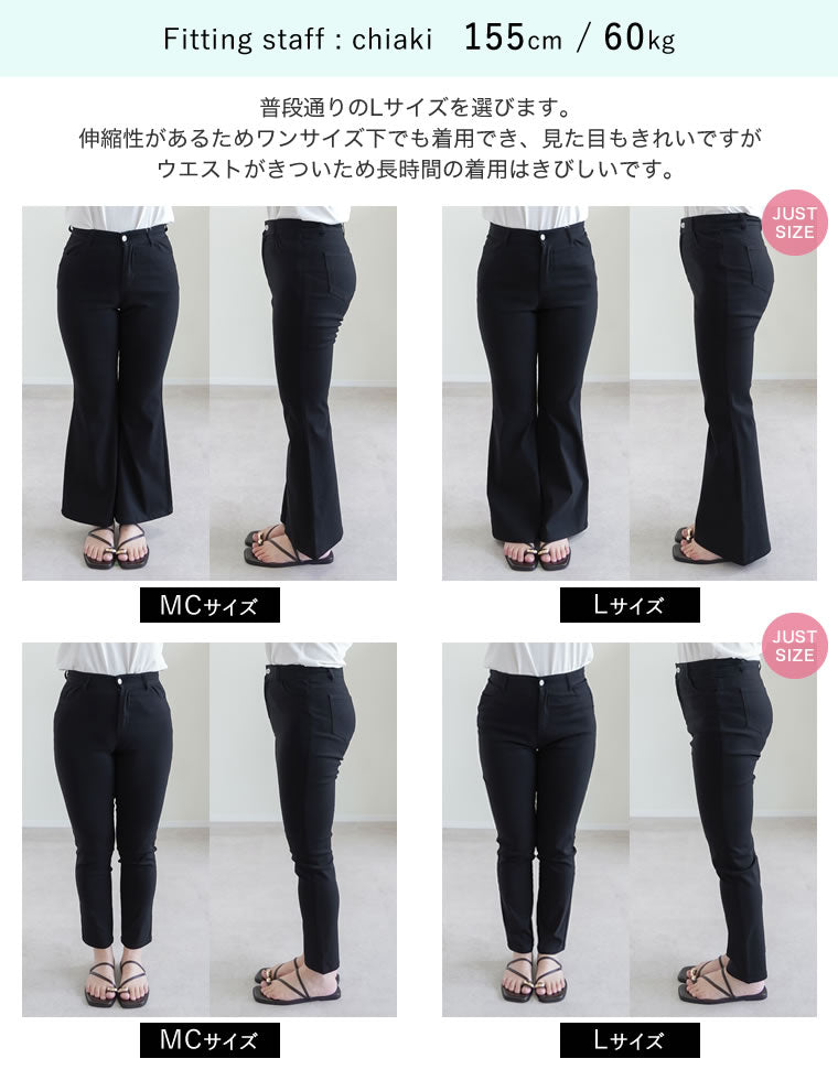 ウエストシェイプスキニーorフレアパンツ - パンツ通販 | 人気