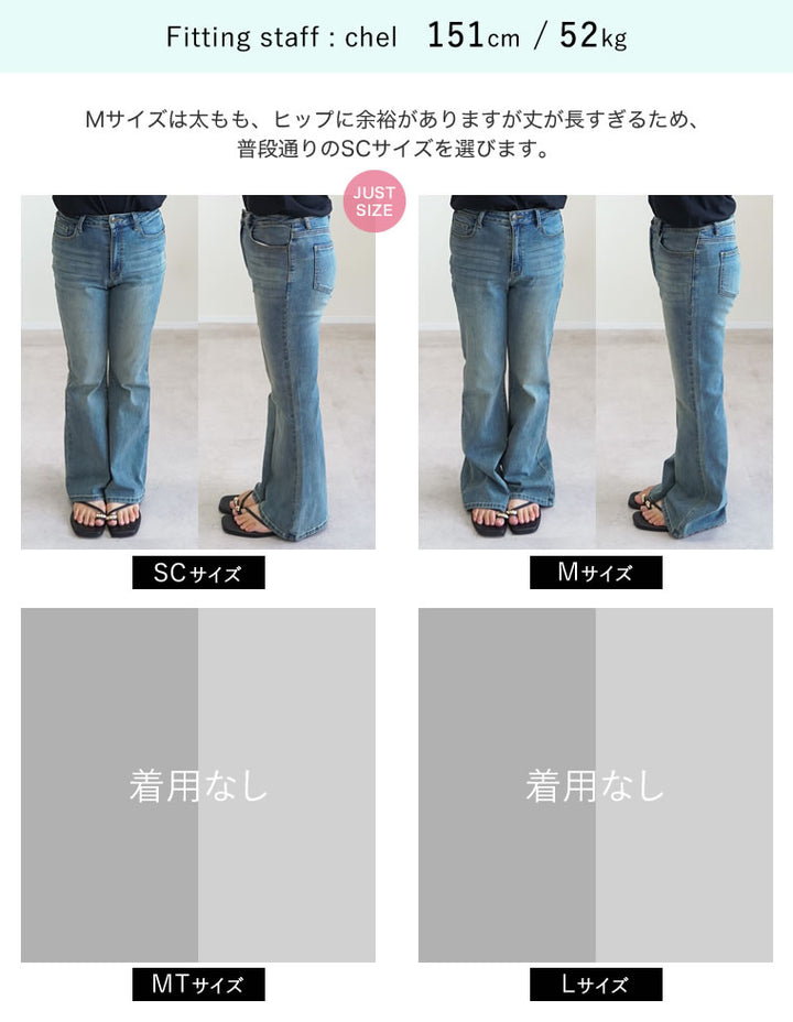 ウエストシェイプキックフレアデニム - パンツ通販 | 人気レディース 