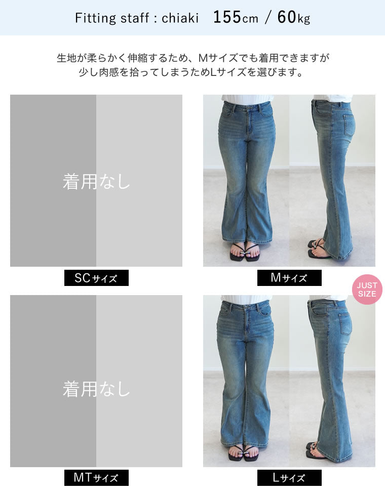 ウエストシェイプキックフレアデニム - パンツ通販 | 人気レディース