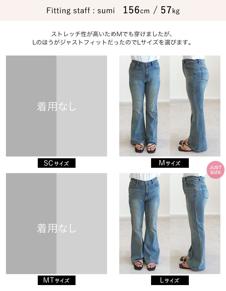 ウエストシェイプキックフレアデニム - パンツ通販 | 人気レディース