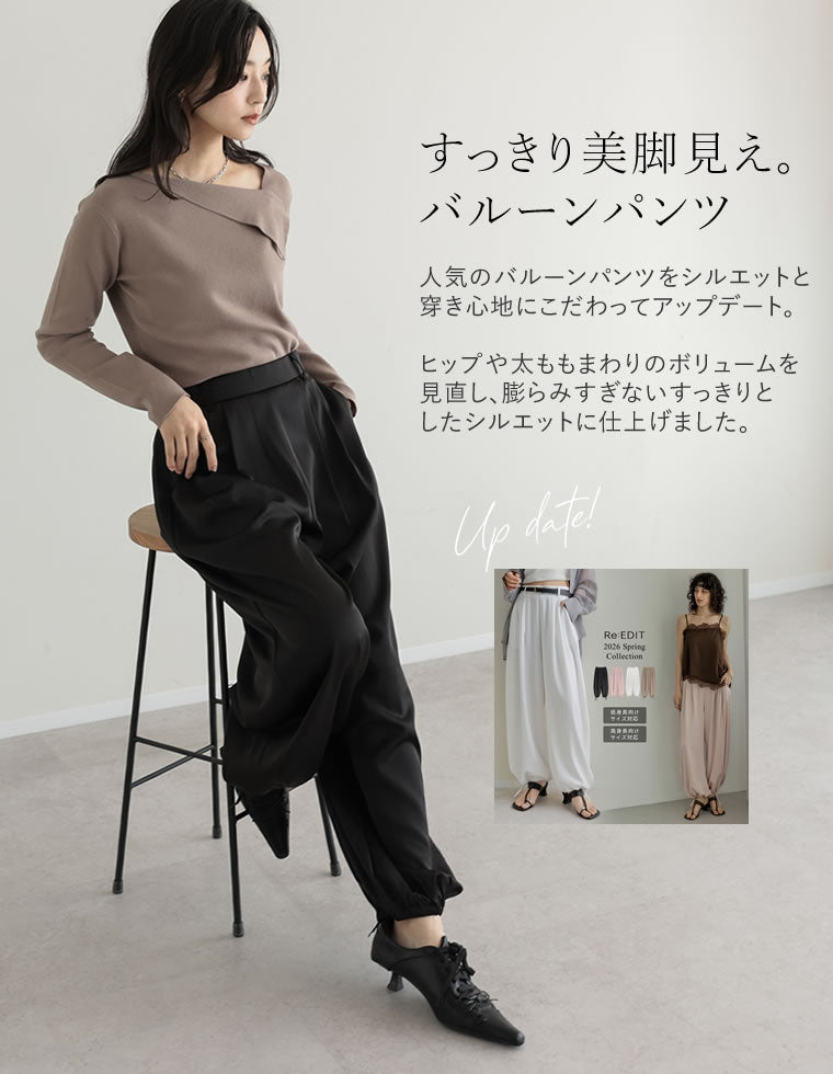 マットサテンバルーンパンツ - パンツ通販 | 人気レディース