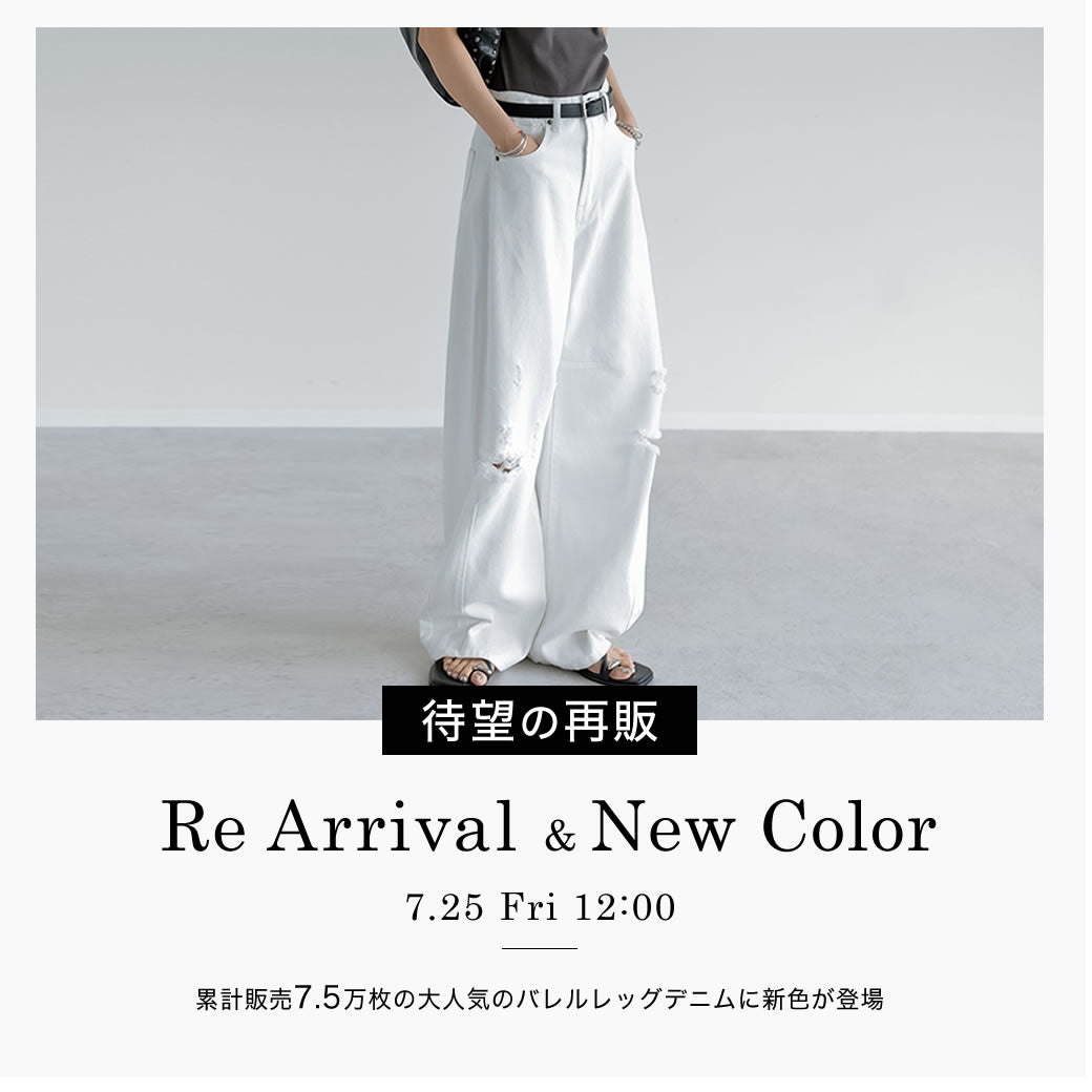 Re:EDIT (リエディ) 公式 - 人気レディースファッション通販
